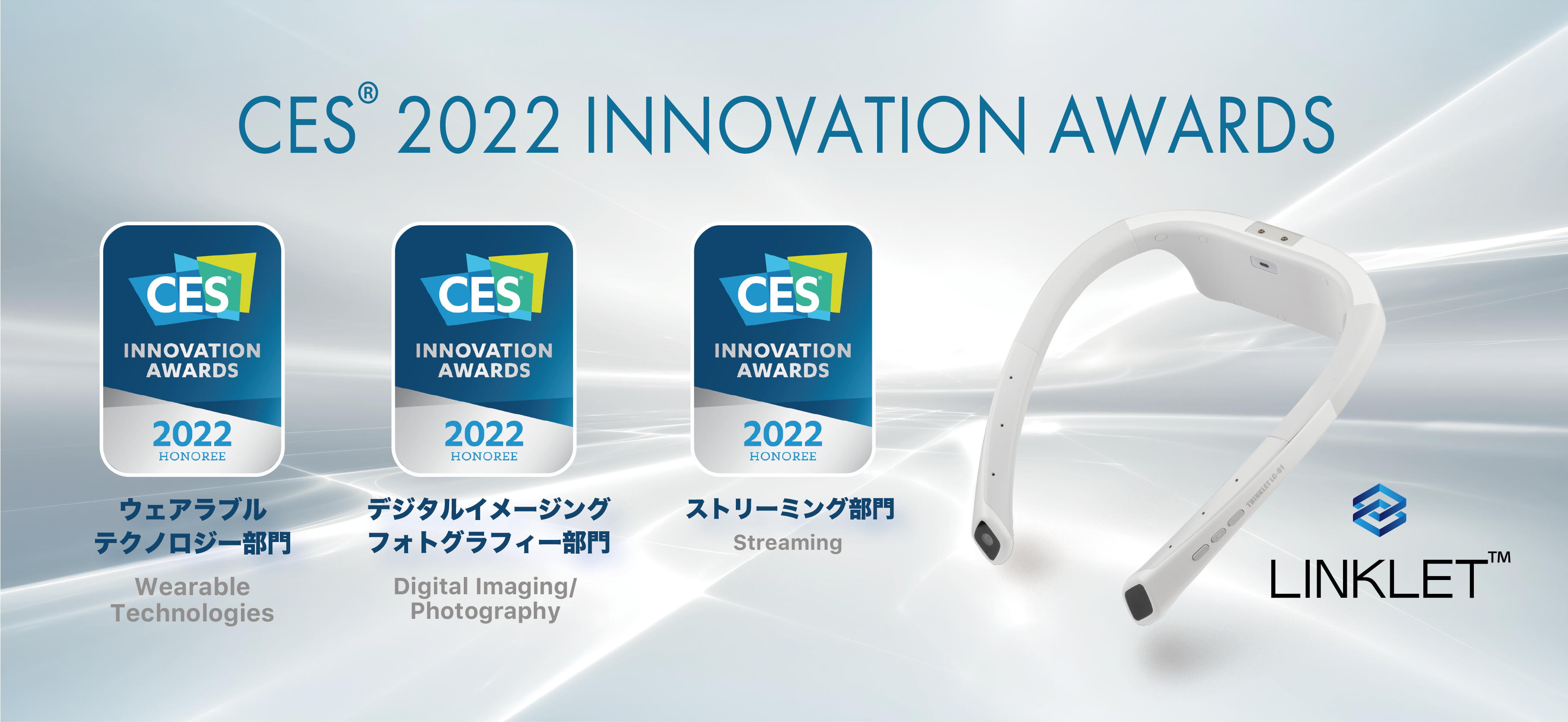 Fairy Devices, our portfolio company, named as CES 2022 Innovation ...